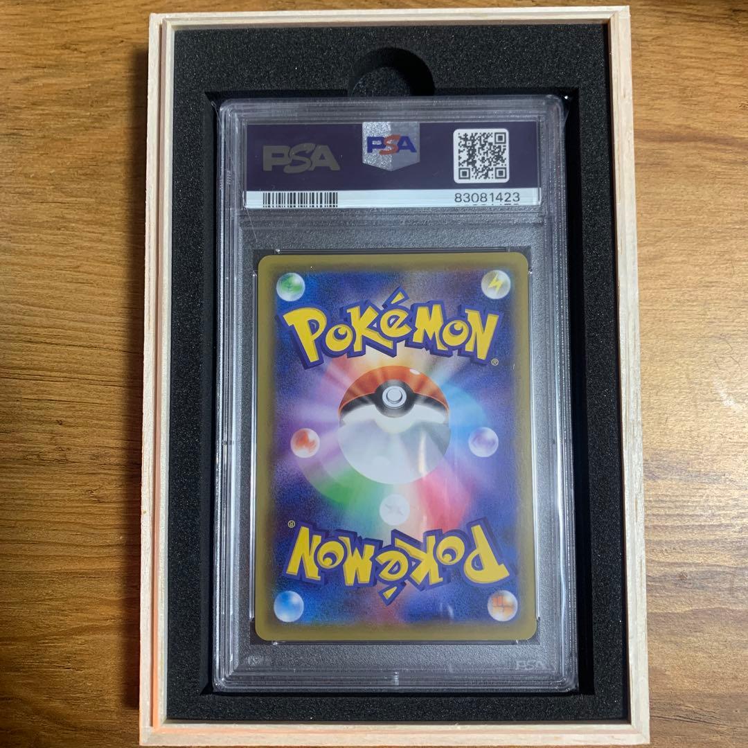 【PSA10】ゲンガー VMAX SA ポケモンカード