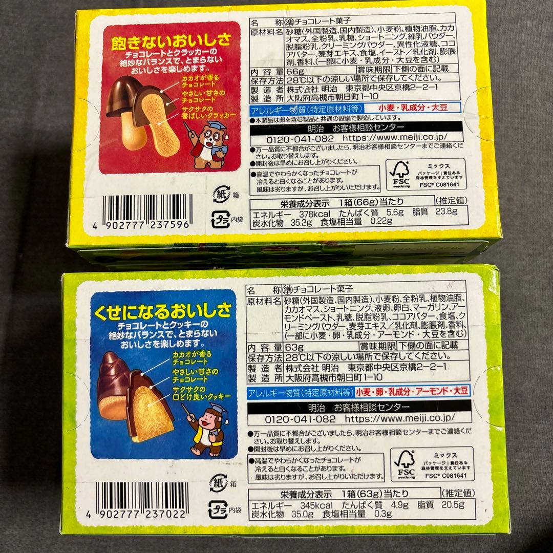 バラエティ チョコレート菓子セット　ポッキー・紗々・きのこの山 たけのこの里他