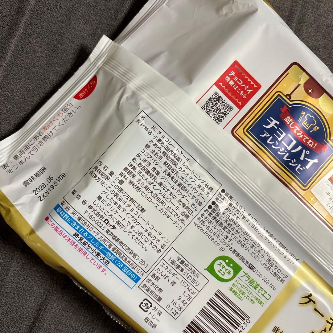 バラエティ チョコレート菓子セット　ポッキー・紗々・きのこの山 たけのこの里他