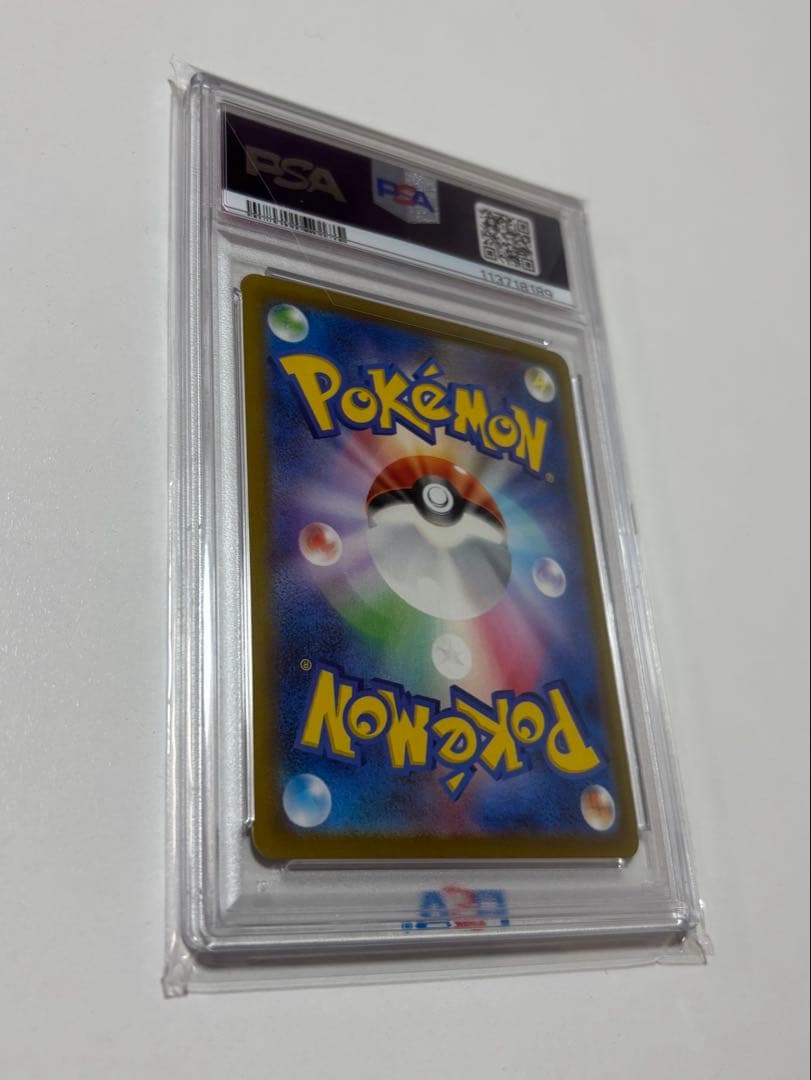 【PSA10】リザードンex SAR 349/190