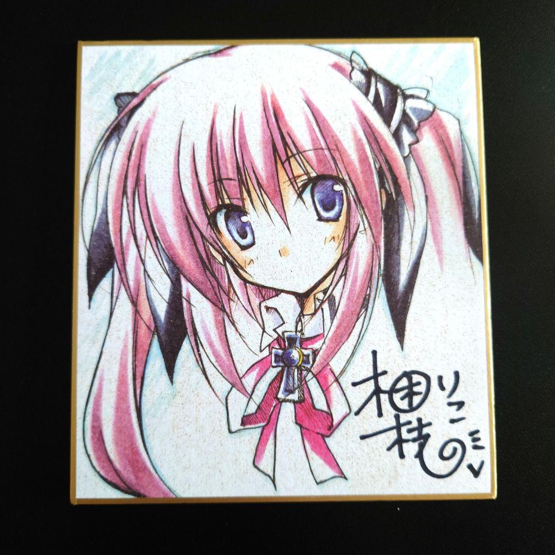 た*る様 天乃羽衣 梱枝りこ直筆サイン入りミニ色紙 しゅぷれ～むキャンディ C7