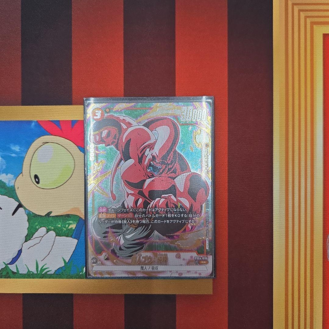 ドラゴンボールフュージョンワールド　魔人ブウ純粋　パラレル