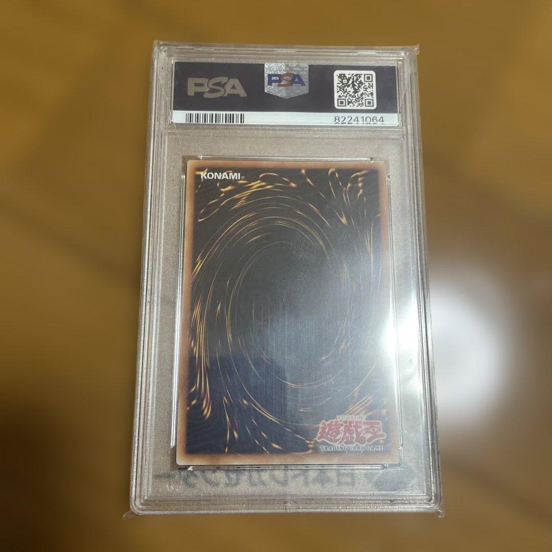 デステニー•デストロイ　旧アジアレリーフ　PSA10