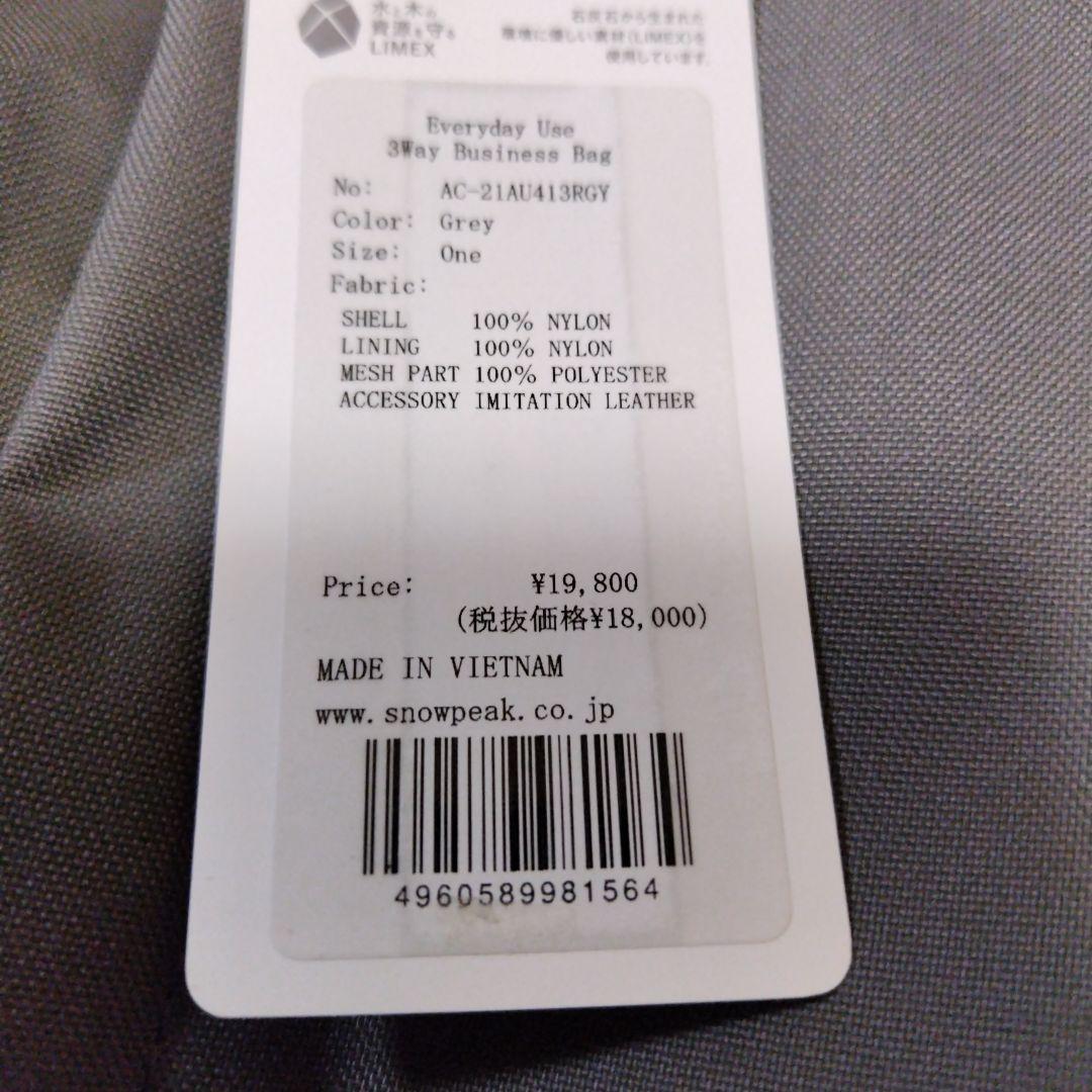 スノーピーク　バックパック