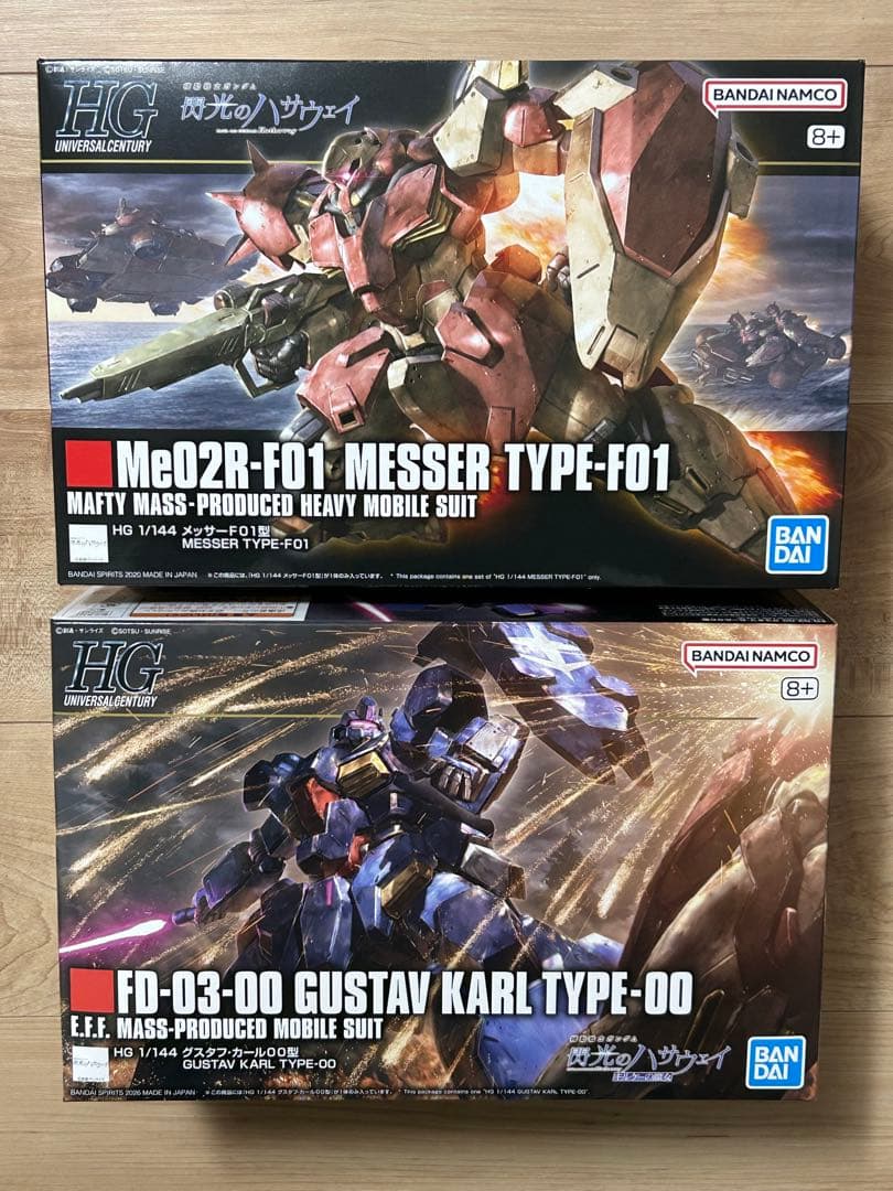 HG メッサーF01型 HG グスタフ・カール００型 新品未開封