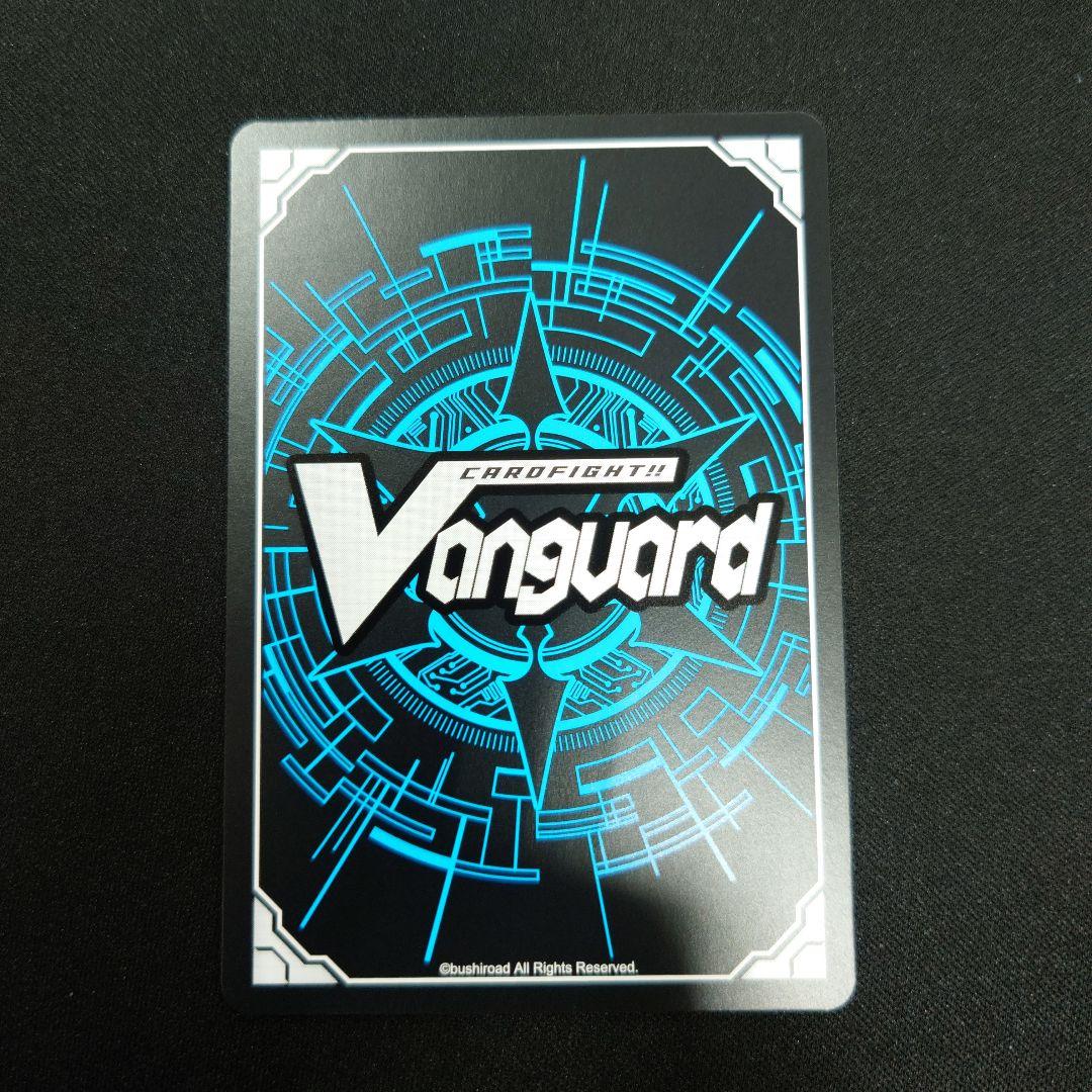 ヴァンガード 聖なる時の運命者 リィエル=ドラコニス FFR 竜魂鳴導