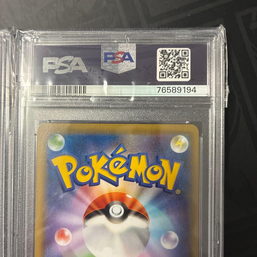 【連番】ミュウV SR S8 フュージョンアーツ 106/100 PSA10