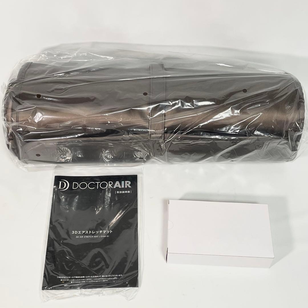 【未使用品】ドクターエア 3Dエアストレッチマット　EAM-01