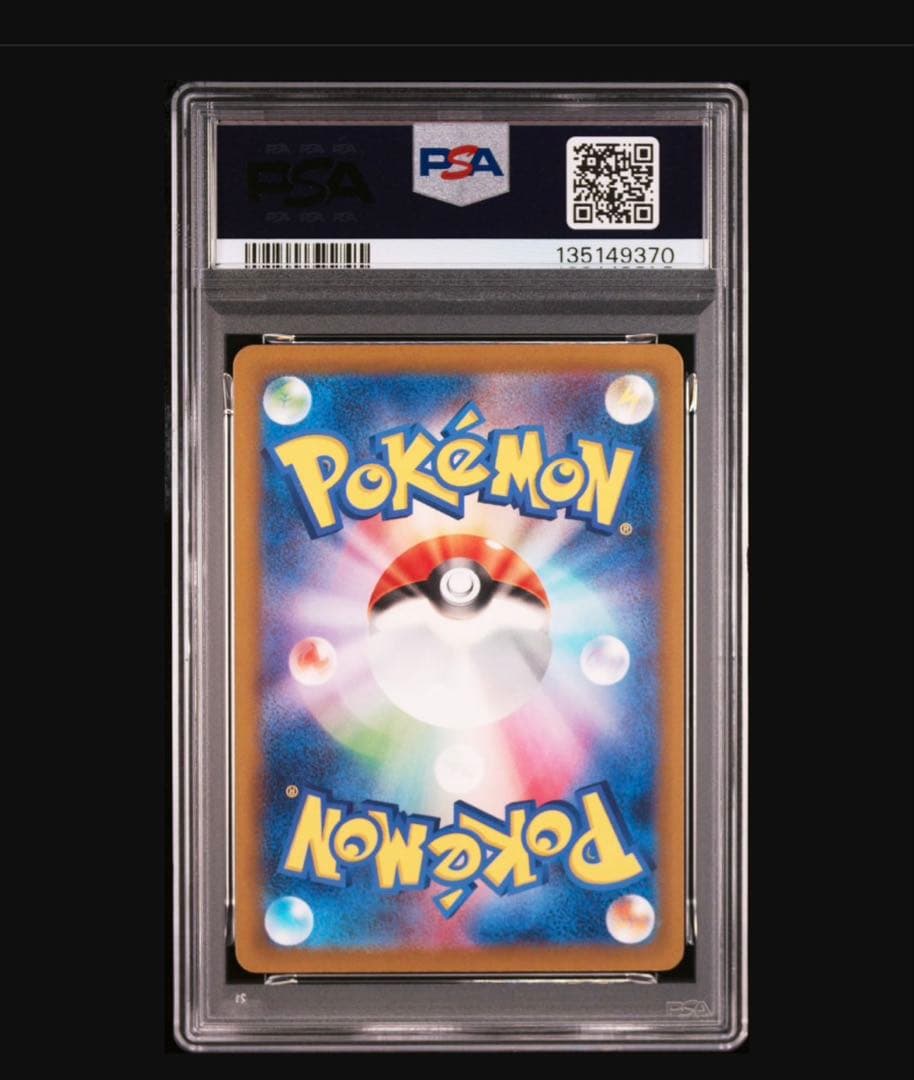 ポケモンカード カビゴン クラシック PSA10 ポケカ