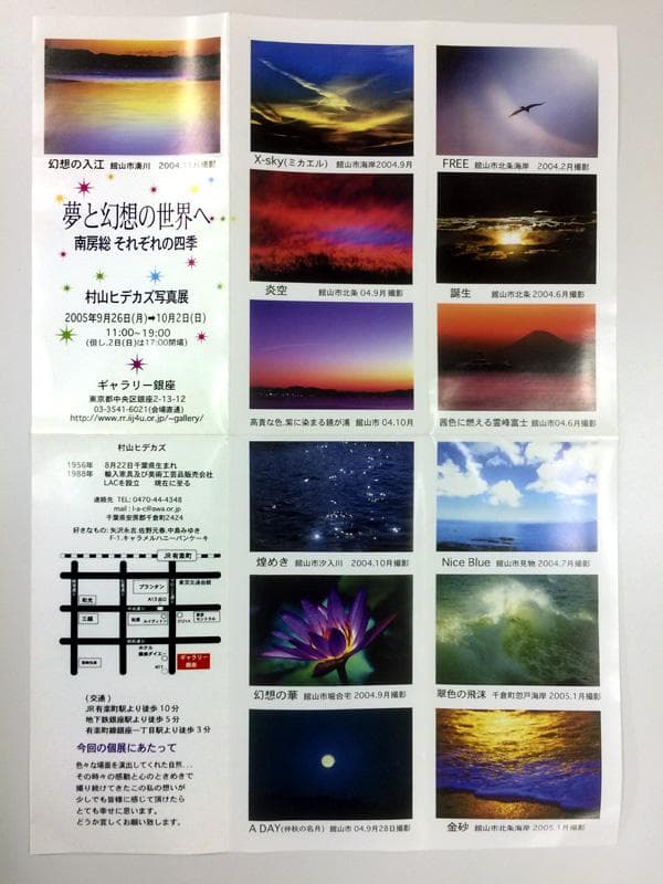 期間限定特価！　限定品 個展作　房総　特大芸術写真 　館山　高級額