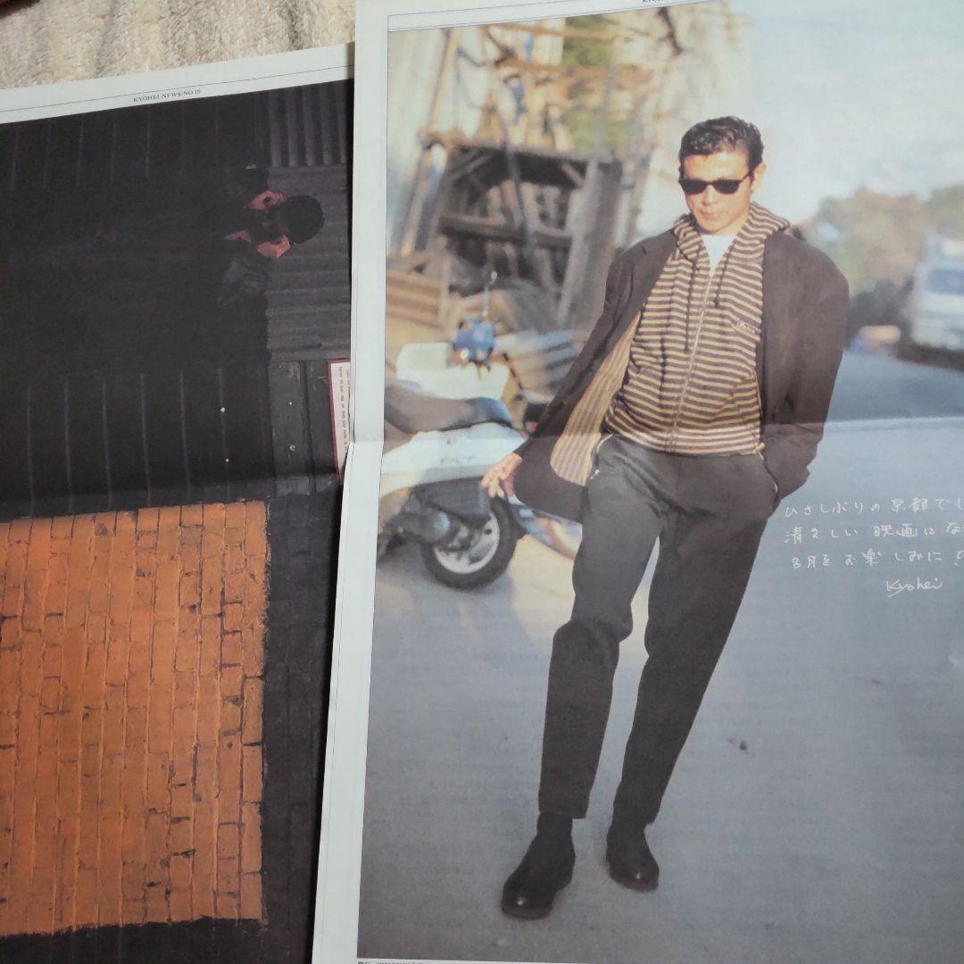 柴田恭兵ファンクラブ会報