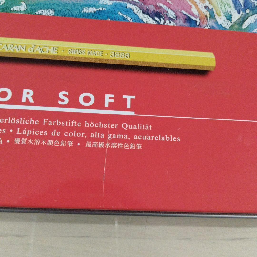 く*り様 カランダッシュ スプラカラーソフト 120色セット（水彩色鉛筆）