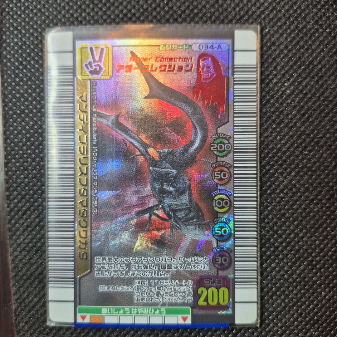 ムシキング　マンディブラリス　アダーコレクション