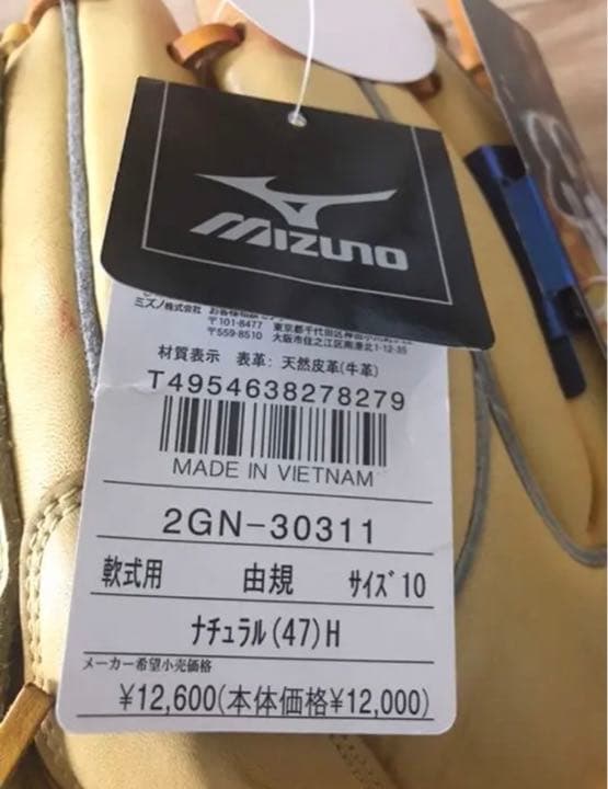 ミズノ プロフェッショナル 東京ヤクルトスワローズ 由規モデル 左 サウスポー