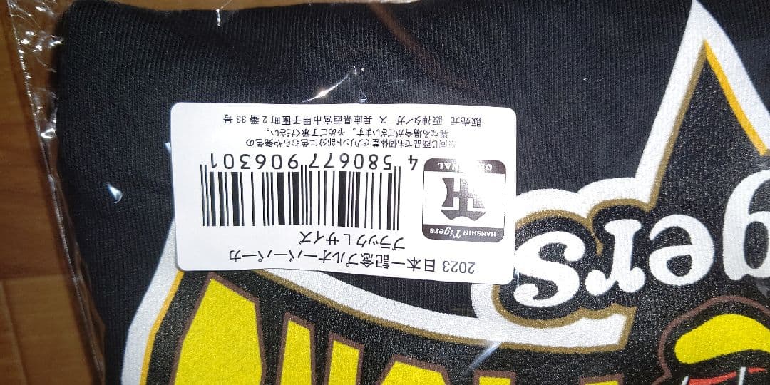 阪神タイガース　優勝記念パーカー　　A