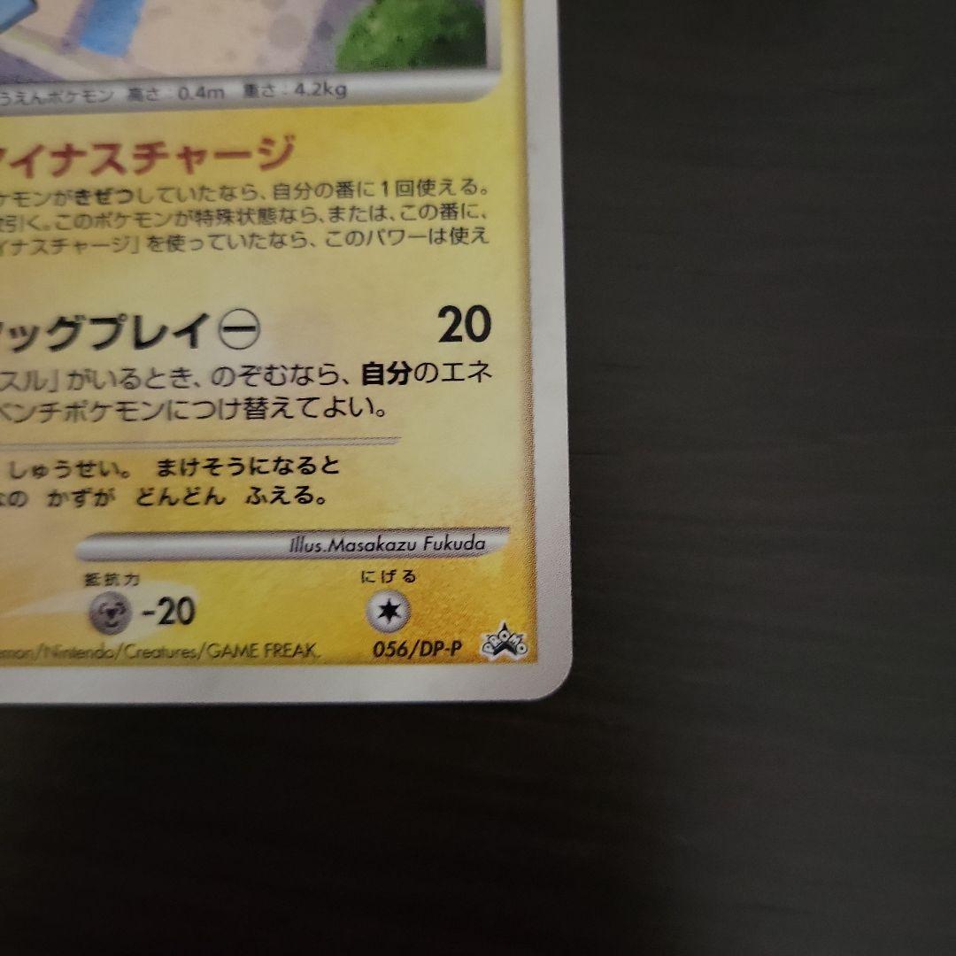 プラスル マイナン バトルロードサマー★2007 プロモ