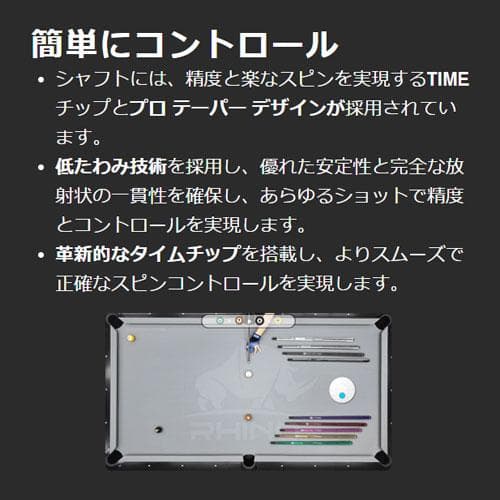 【IRC】 Ize.× RHINO ビリヤード キュー 六剣クラシックプリント象