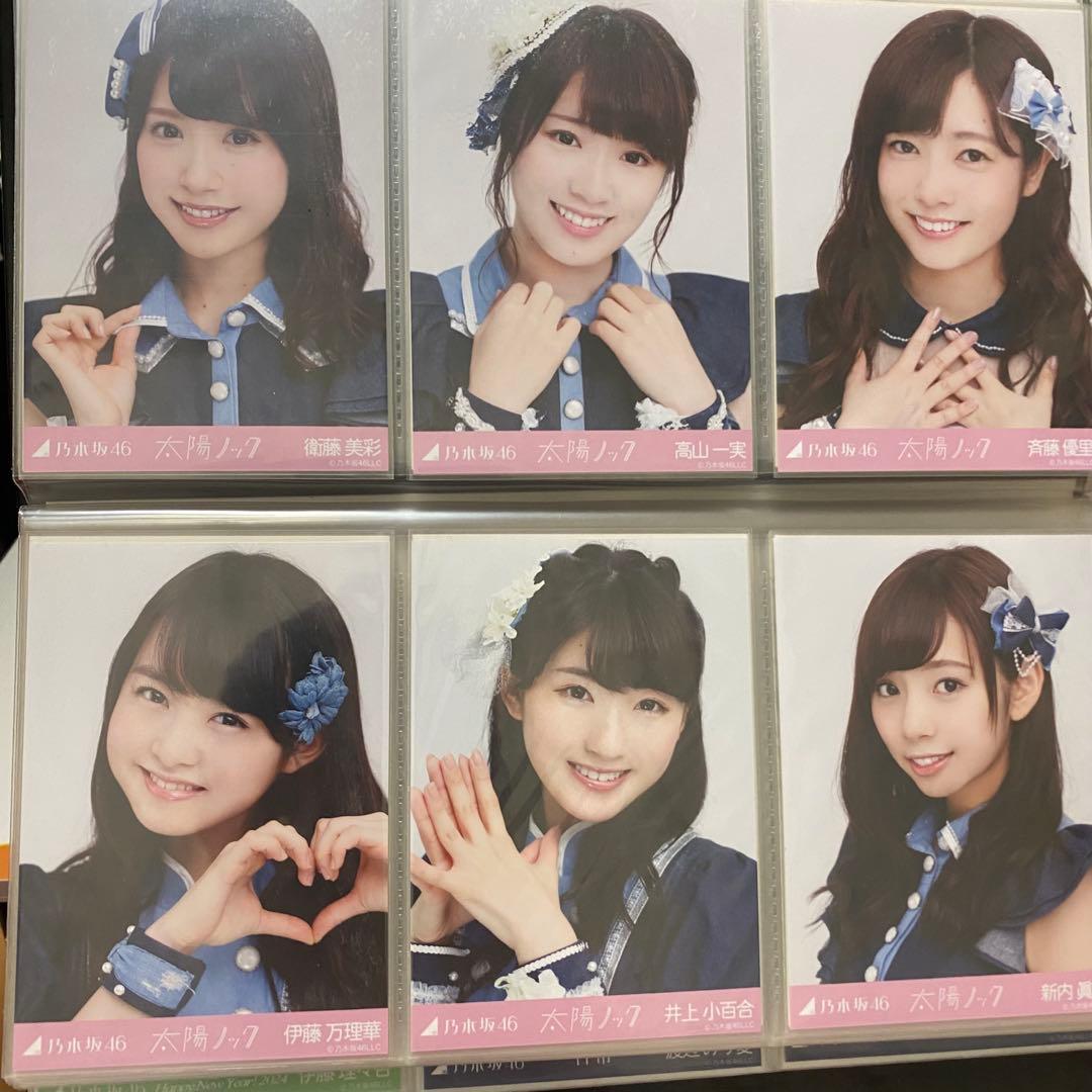 乃木坂46 生写真 太陽ノック