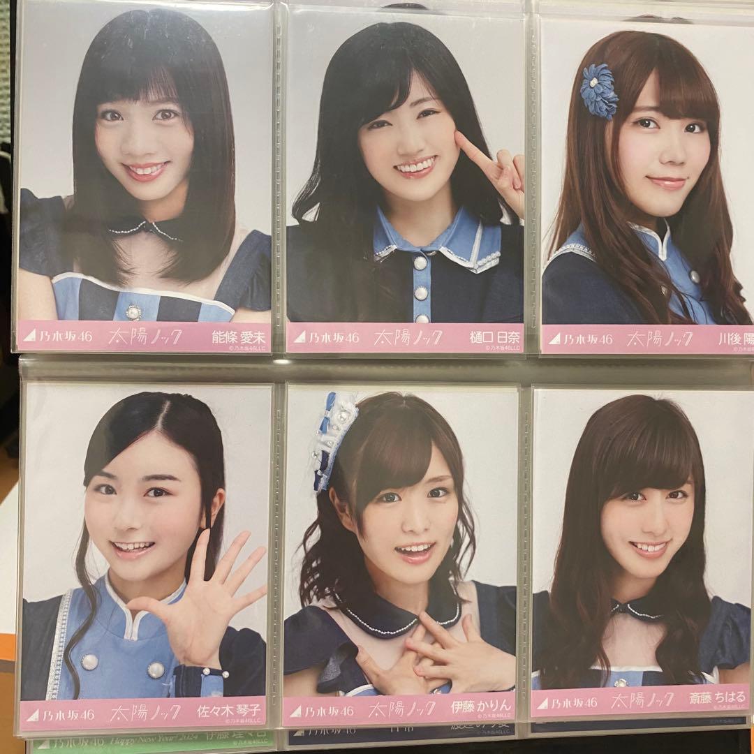 乃木坂46 生写真 太陽ノック