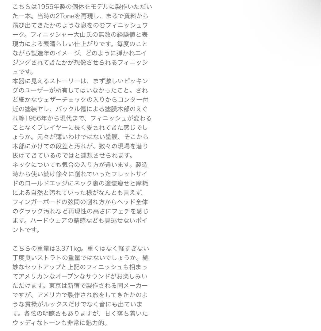 ギター g7 Special-ST/M Perfect Aged1956