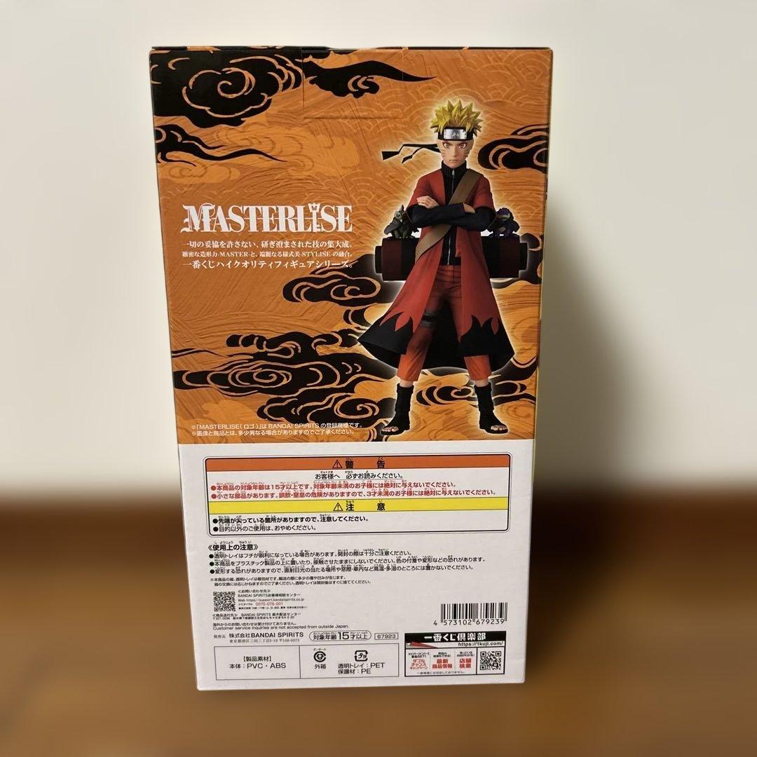 一番くじ NARUTO A賞 うずまきナルト（仙人モード） MASTERLISE