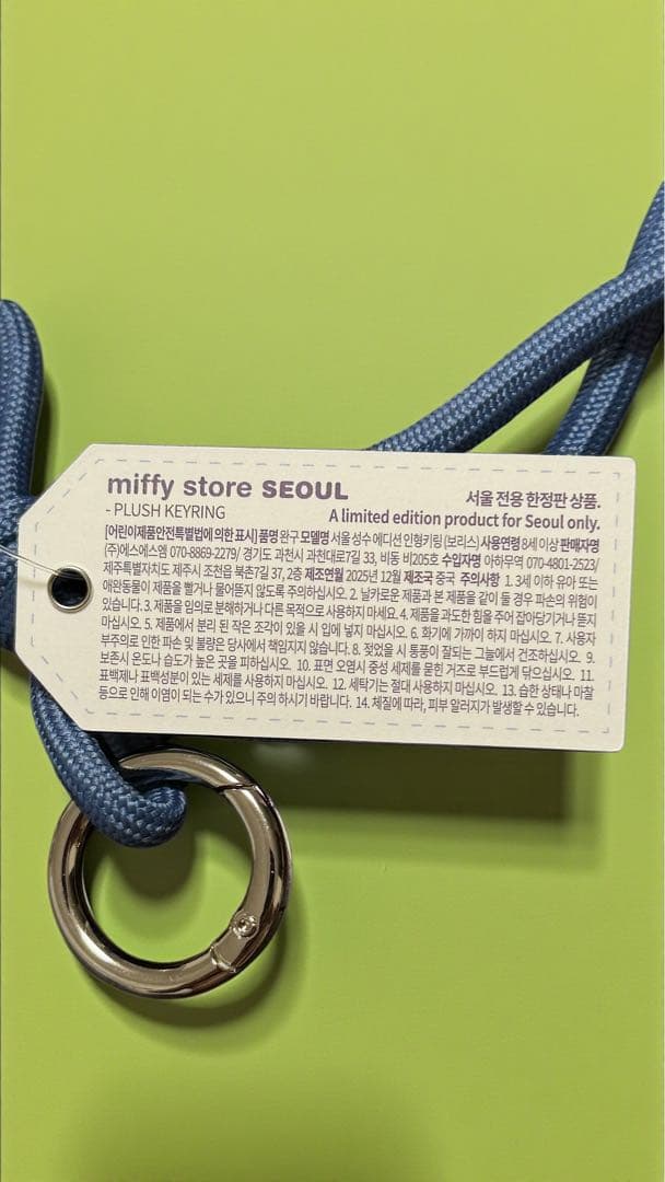 【韓国限定】miffy in SEOUL マスコット 3個セット 新品