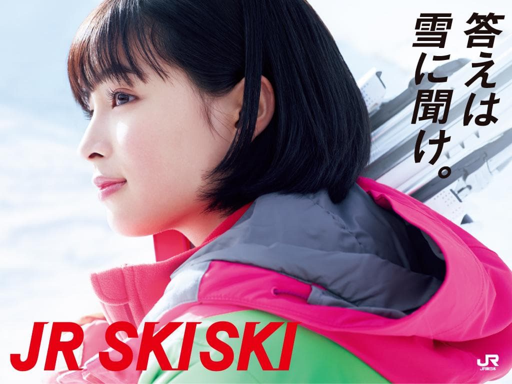 広瀬すず～横顔UP～JR SKISKIキャンペーン　B0特大サイズ非売品ポスター