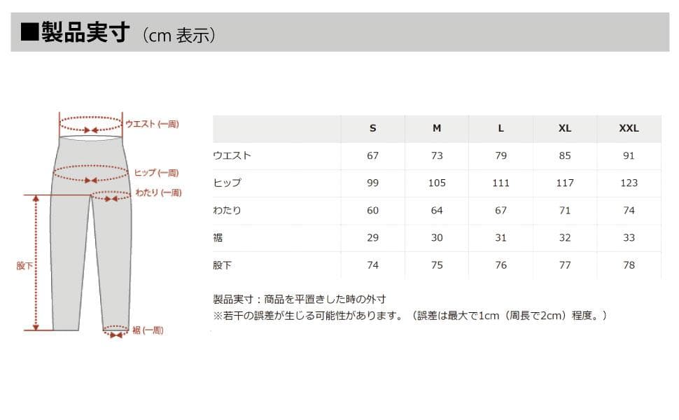 【新品】カペルミュール サイクルパンツ秋冬用 0℃~10℃ 防風ストレッチパンツ