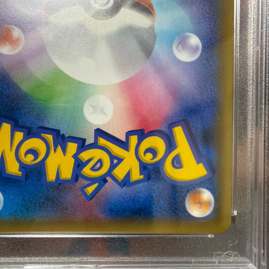 ルチア SR SM7 裂空のカリスマ 104/096 PSA10