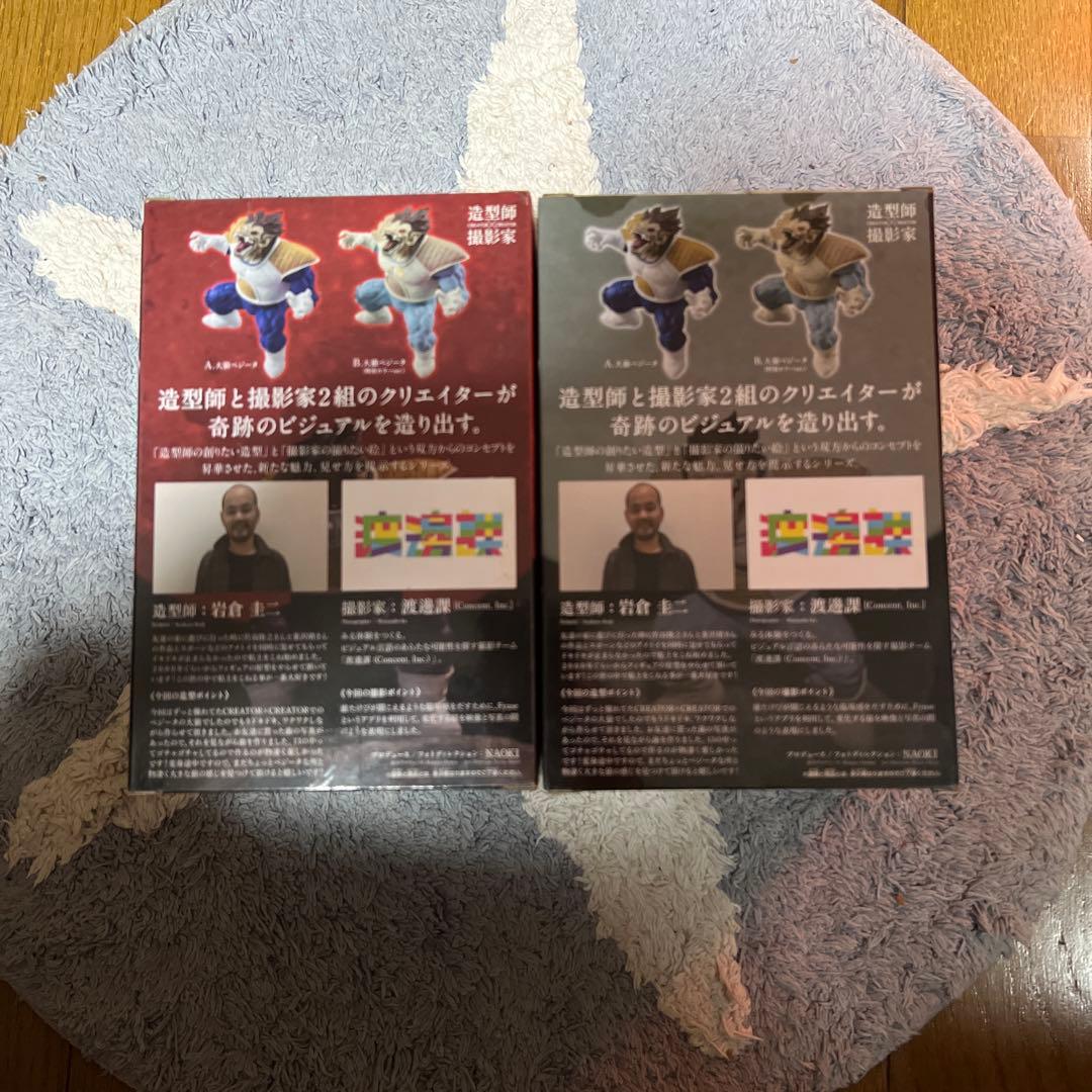 ドラゴンボールCREATOR×CREATOR 大猿ベジータ フィギュア2種