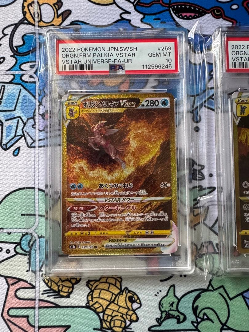 【PSA10 連番】パルキア ディアルガ ギラティナ アルセウス UR【Vユニ】