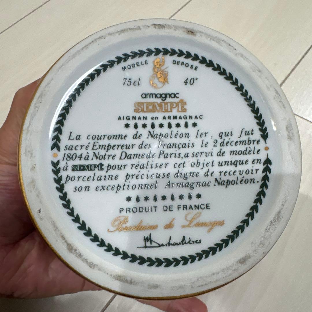 ナポレオン2本セットアルマニャックPRODUIT DE FRANCE王冠