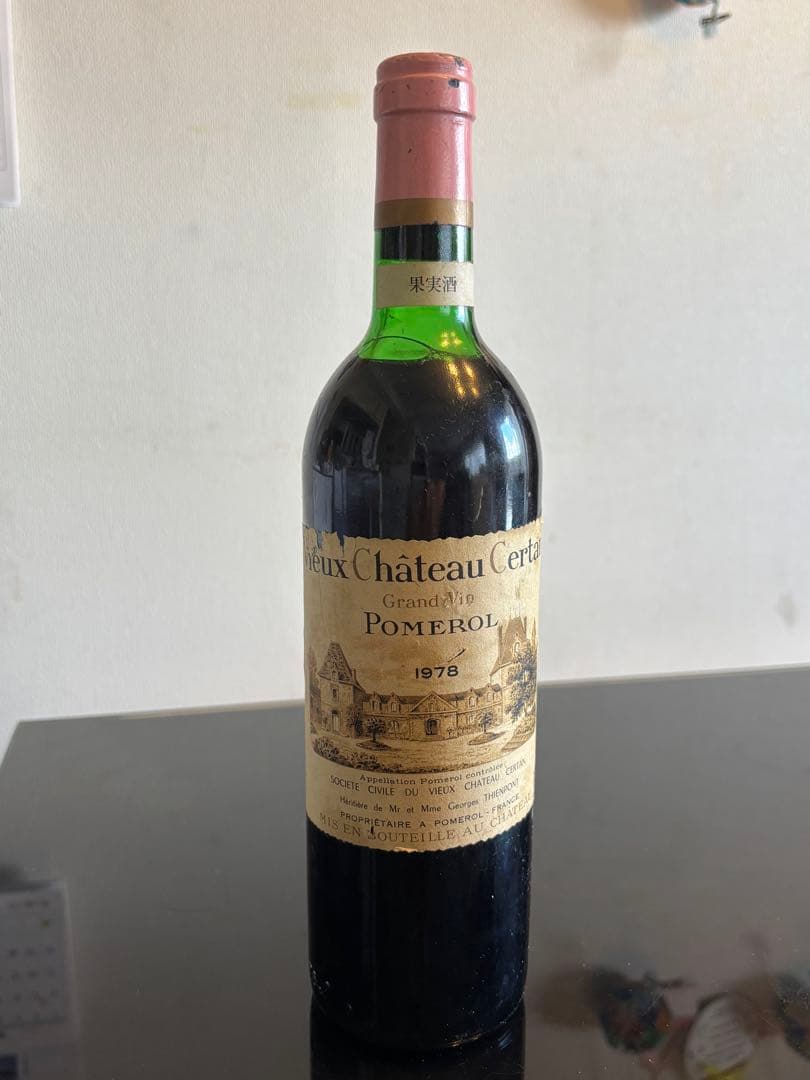 Château Certan de May 1978ポムロール