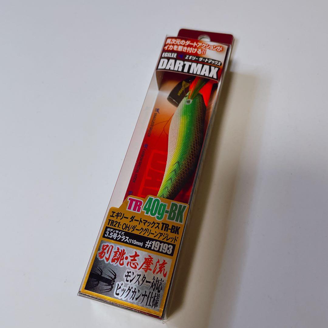 【希少品】エギリー ダートマックス TRZ40g / TR40g 2個セット