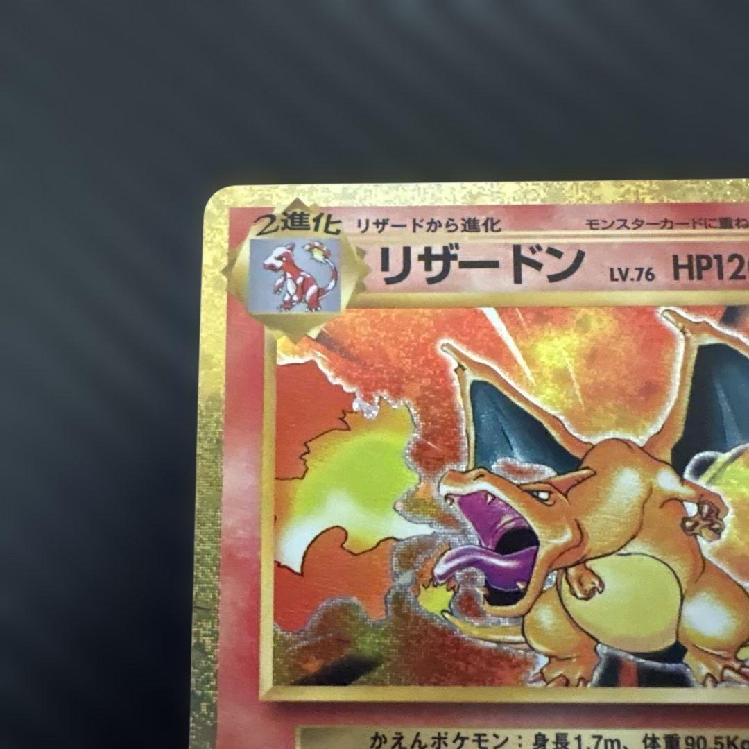 【極美品】ポケモンカード　リザードン Classic 003/032
