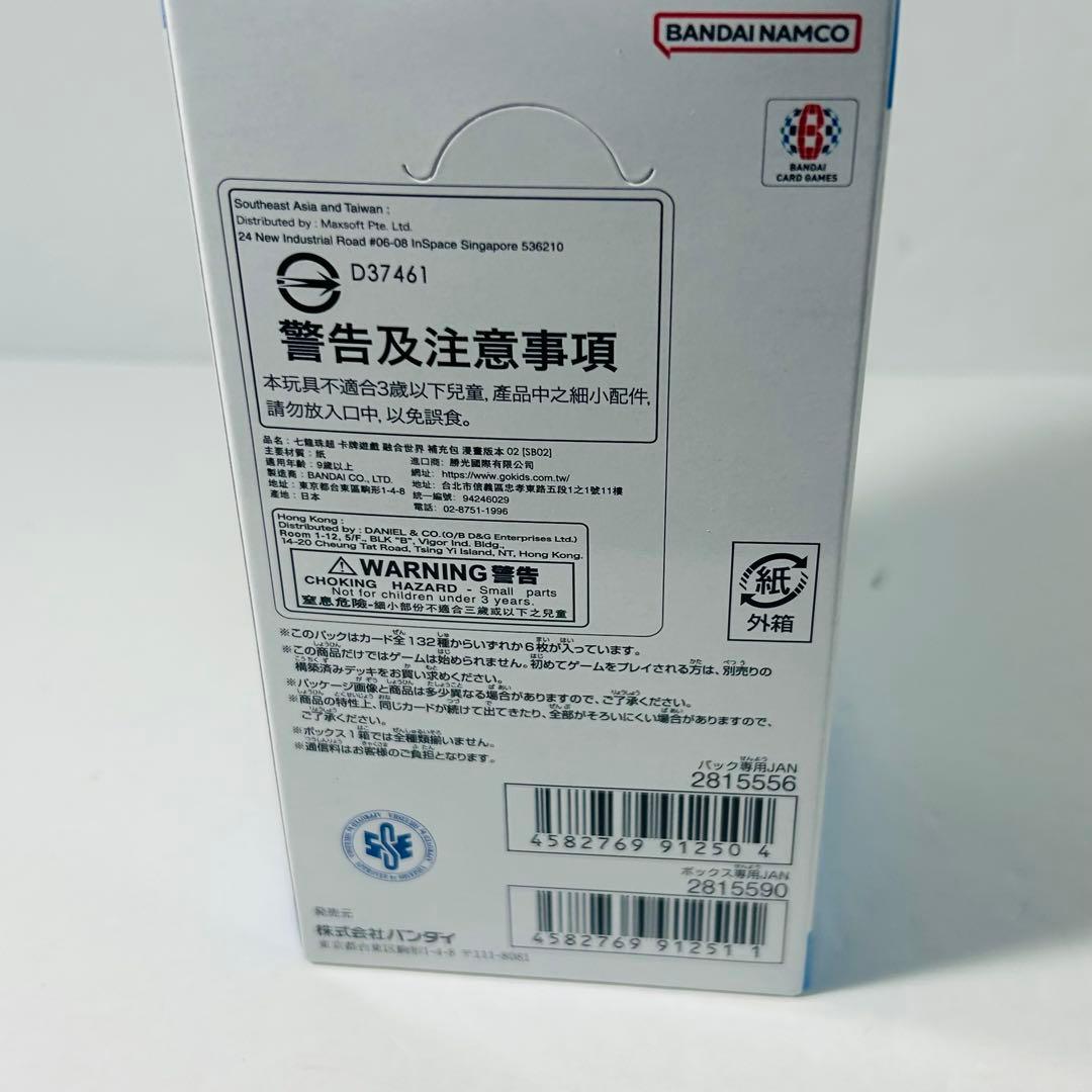 ドラゴンボールカード　MANGA BOOSTER2 マンガブースター02 BOX