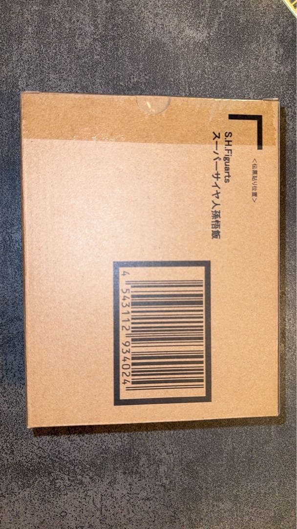 S.H.Figuarts 魂ウェブ ドラゴンボールZ スーパーサイヤ人孫悟飯