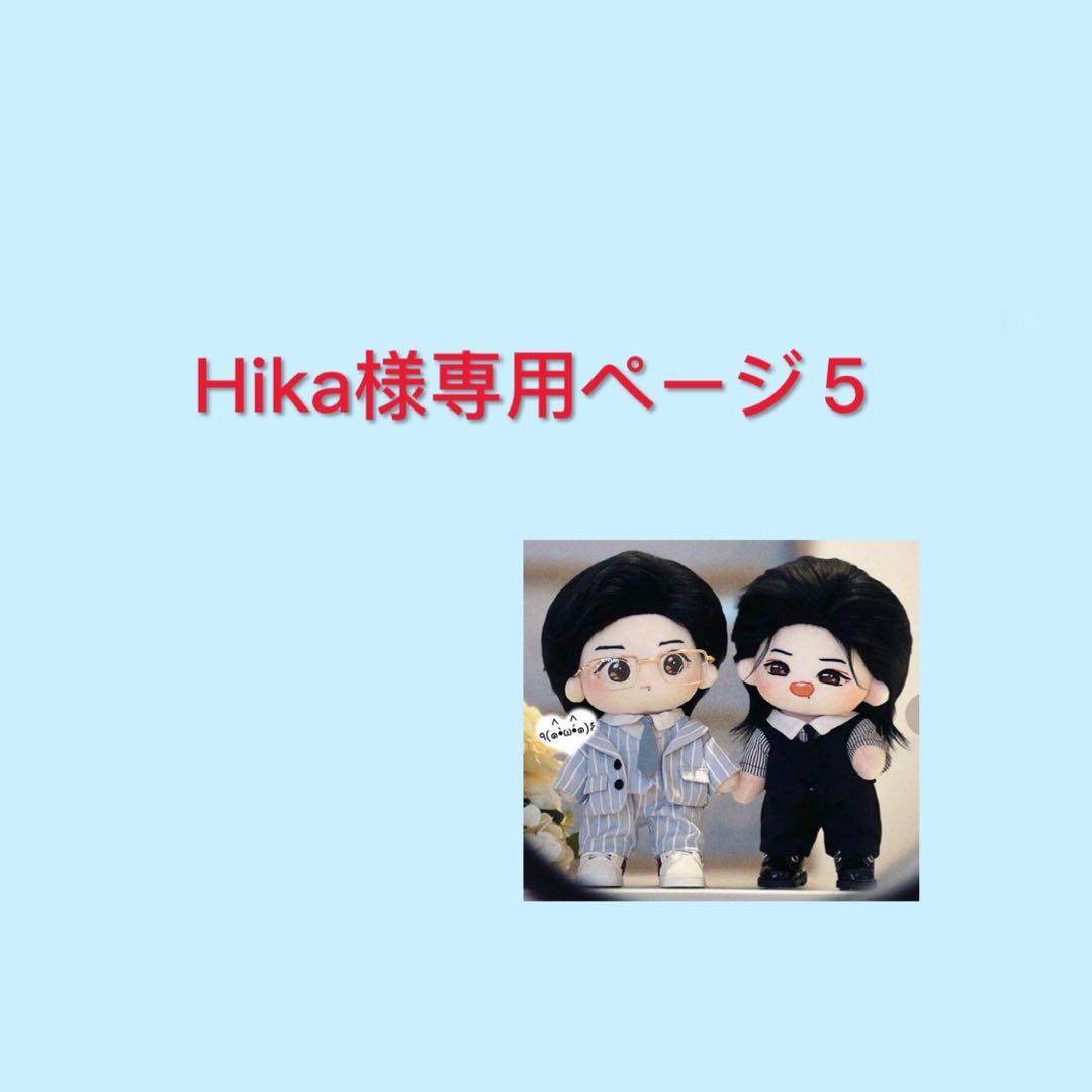 Hikaページ５