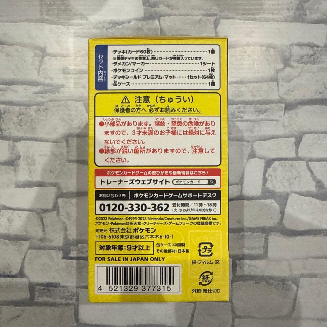 新品未開封　2023年WCS 横浜ピカチュウ 記念 デッキ