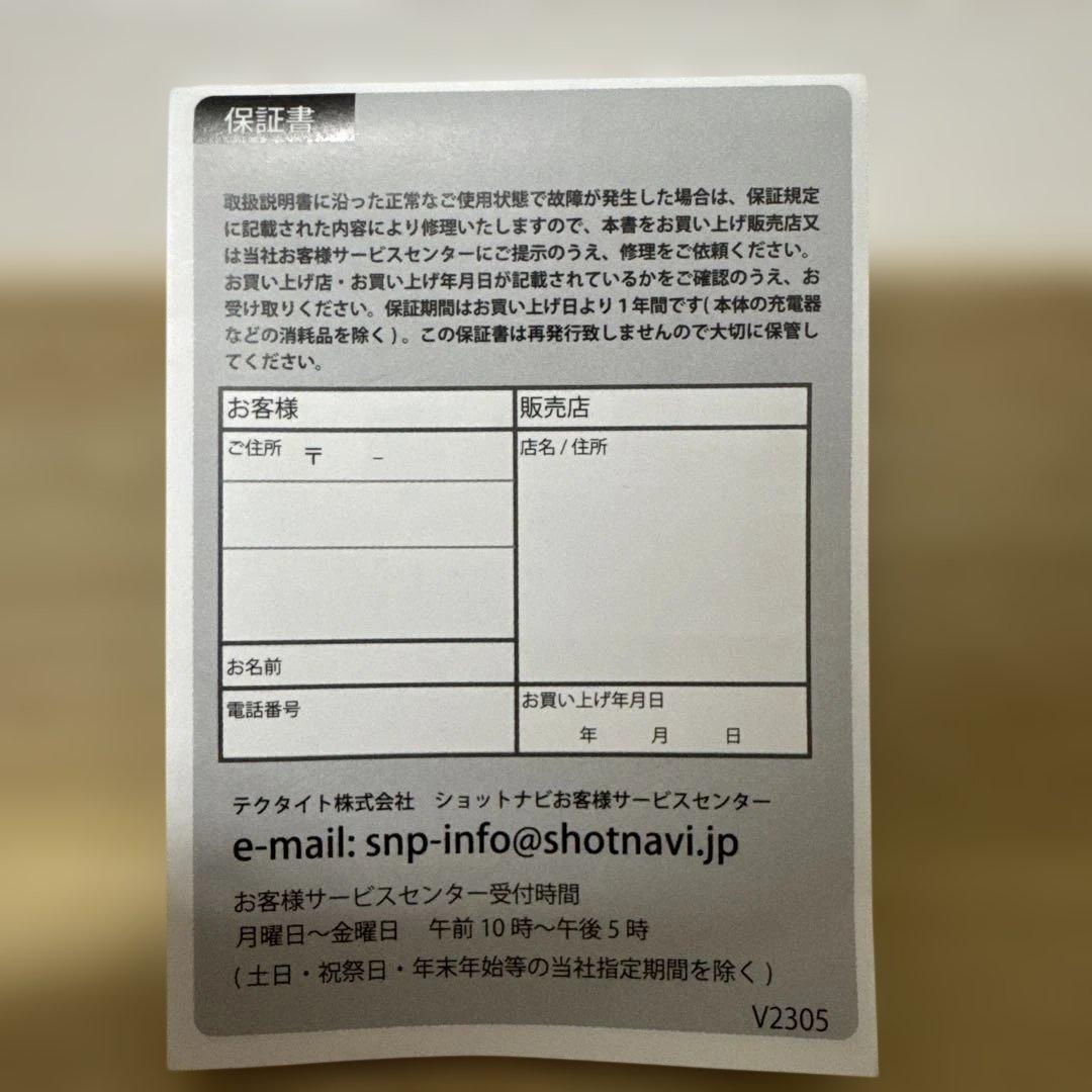 【未使用】ShotNavi INFINITY M10 GPSゴルフナビ