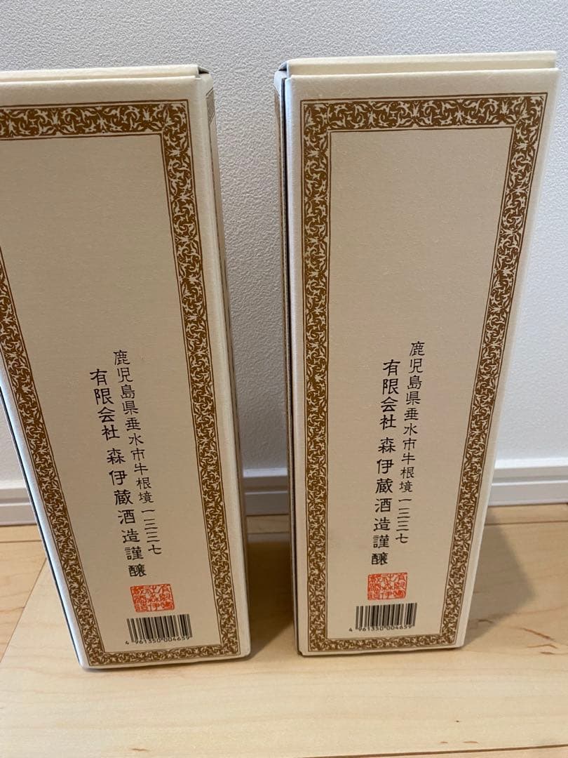 森伊蔵 2本セット　JALビジネスクラス限定