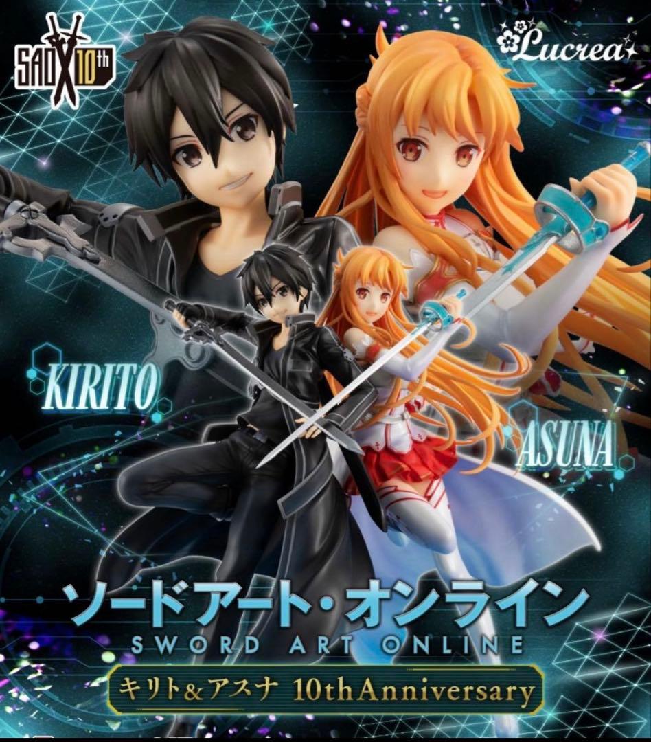 SAO キリト&アスナ フィギュア 10th Anniversary メガハウス