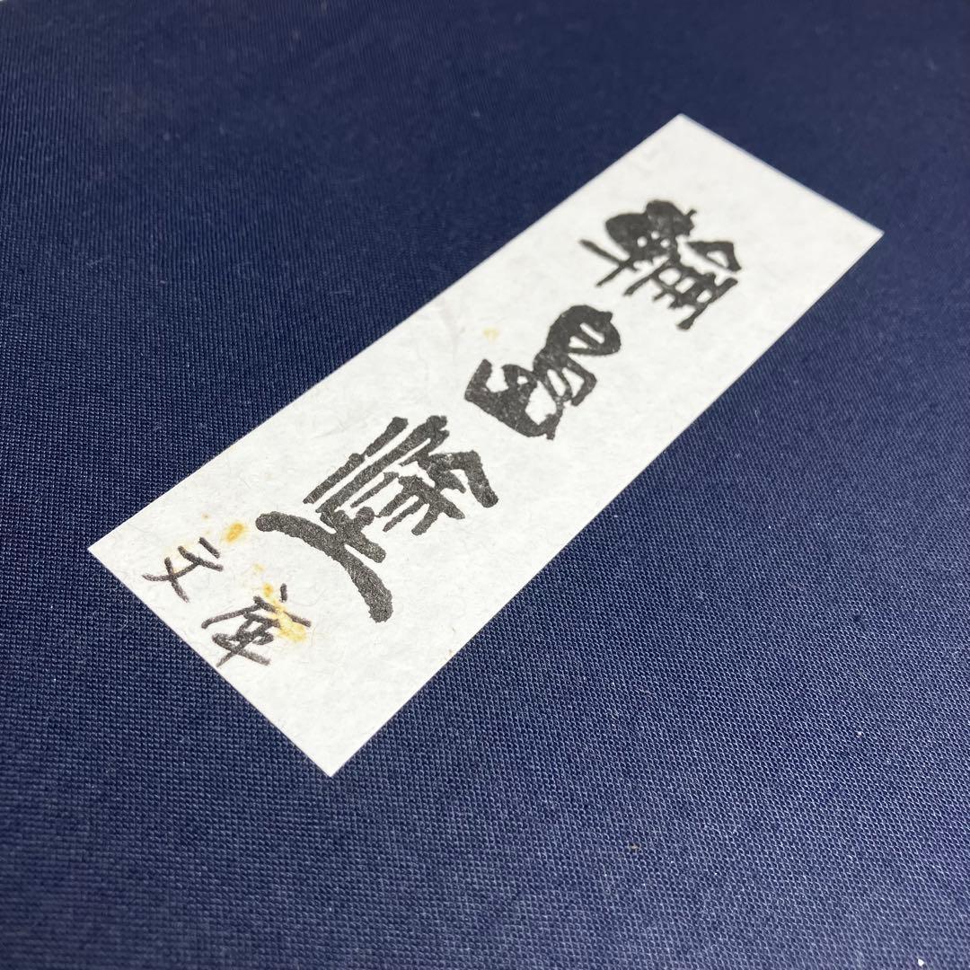 新品未使用 輪島塗 沈金 漆器 文庫 文箱 霧箱 説明書 箱 伝統工芸 赤