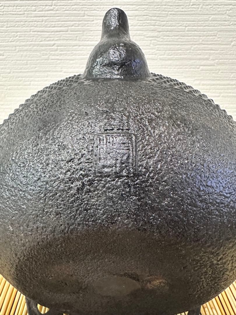 ほぼ未使用品 南部虎山工房造 １５型 姥口アラレ　南部鉄瓶　南部鉄器　鉄瓶