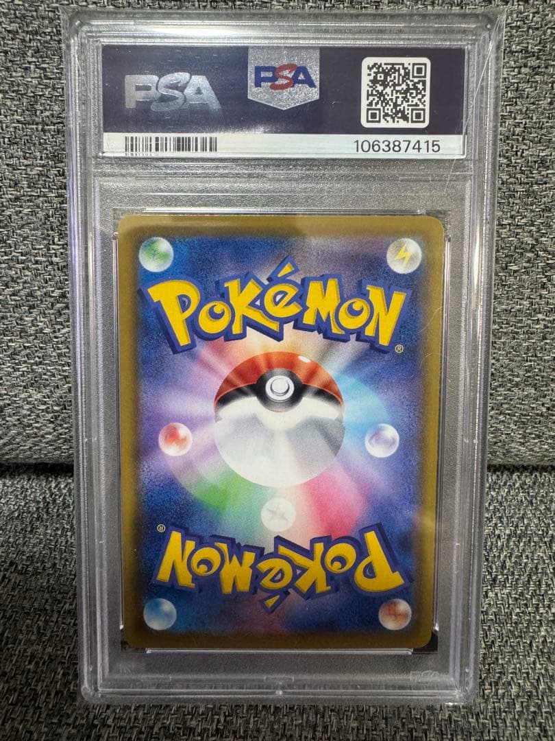 【PSA10】ポケモンカード グレイシアVMAX HR SA S6A