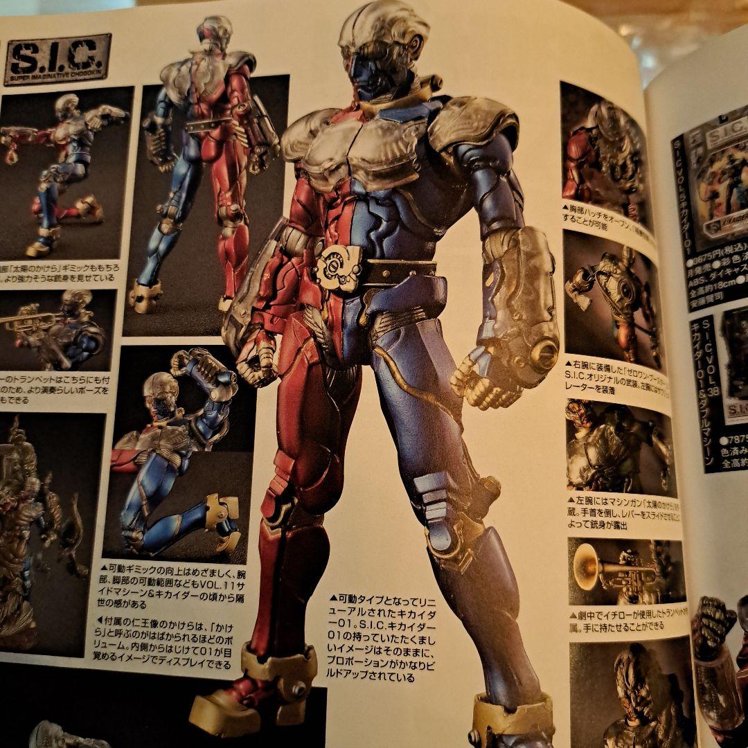 S.I.C.キカイダーフィギュア12体セット+α