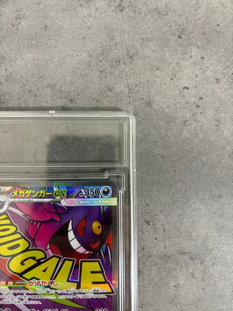 ポケモンカードゲーム MEGAドリームex＋メガゲンガー ex MAセット