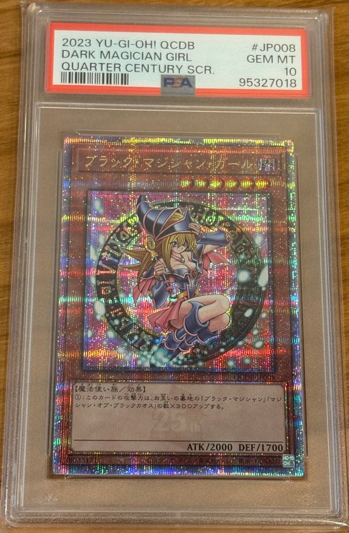 遊戯王25th ブラックマジシャンガールpsa10