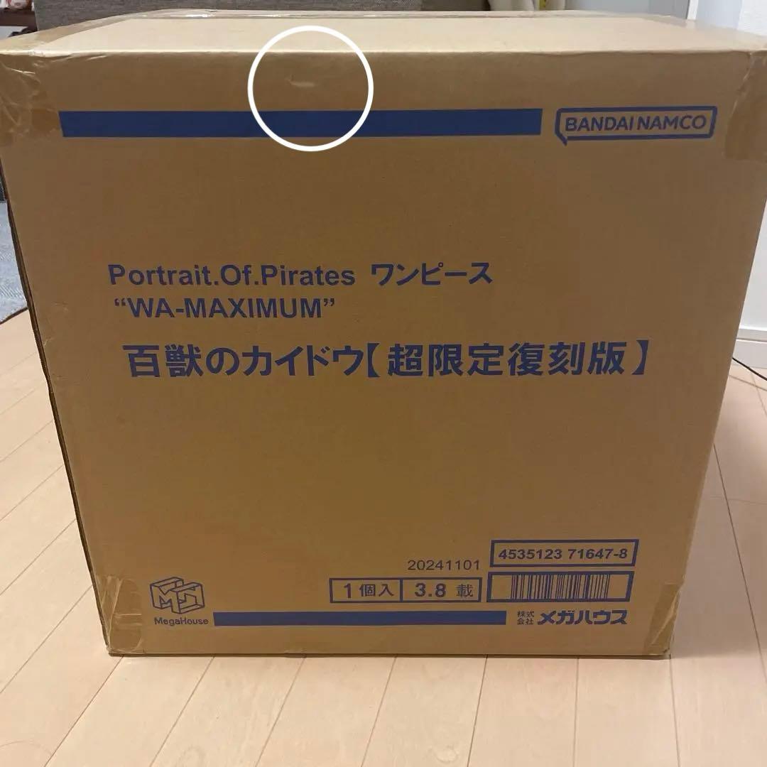 ワンピース フィギュア　pop百獣のカイドウ