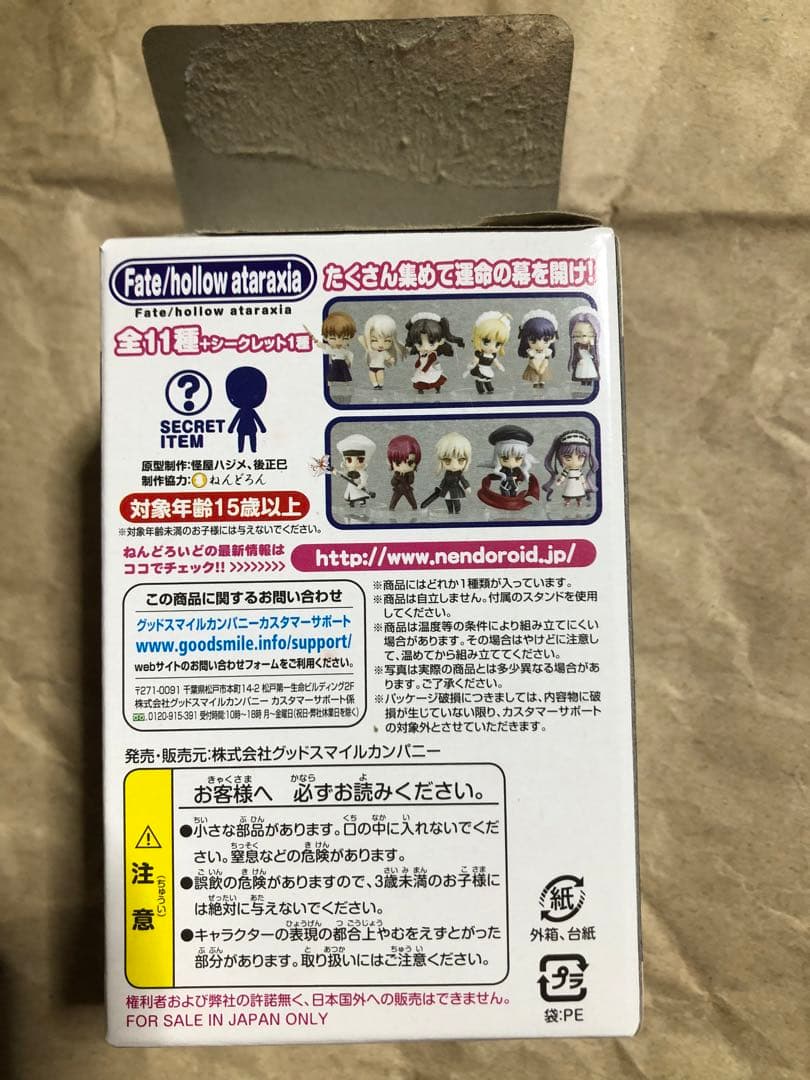 Fate/hollow ataraxia ねんどろいどぷち 一部開封済フルコンプ